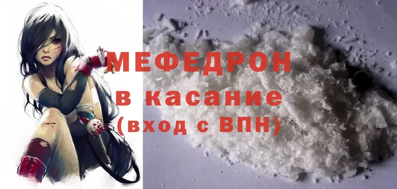 Мефедрон mephedrone  хочу   кракен ССЫЛКА  Котовск 