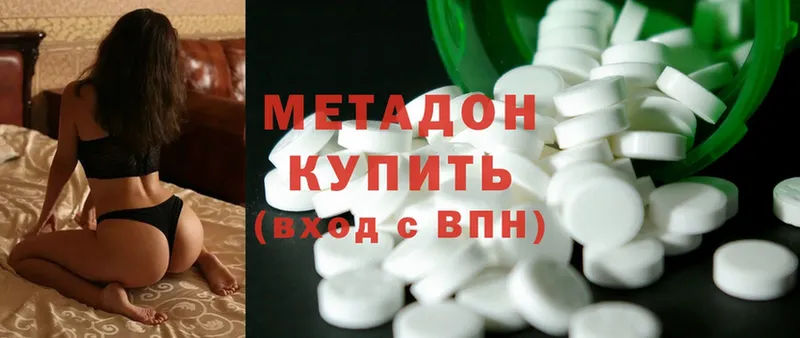 купить наркотик  Котовск  МЕТАДОН methadone 